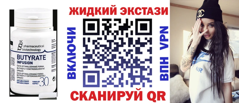 БУТИРАТ BDO  Саяногорск 
