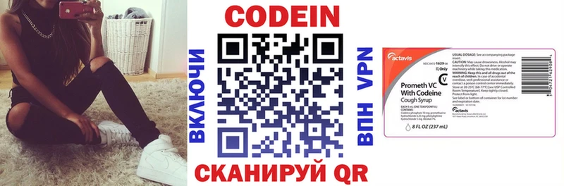 где продают наркотики  Саяногорск  Кодеин Purple Drank 