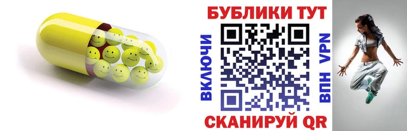 ЭКСТАЗИ круглые Саяногорск