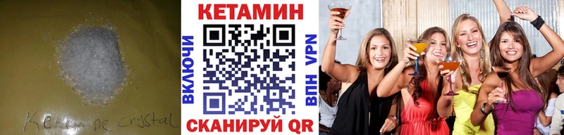 гидра сайт  Саяногорск  КЕТАМИН VHQ 
