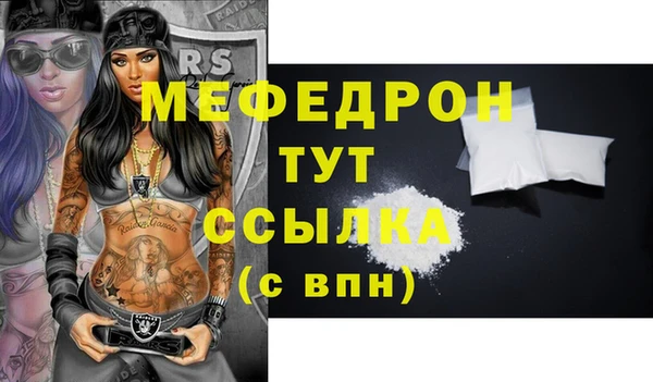 мяу мяу кристалл Нефтегорск